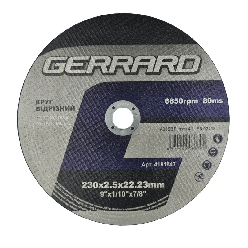 Круг відрізний по металу - 230х2,5х22,23 (GERRARD)