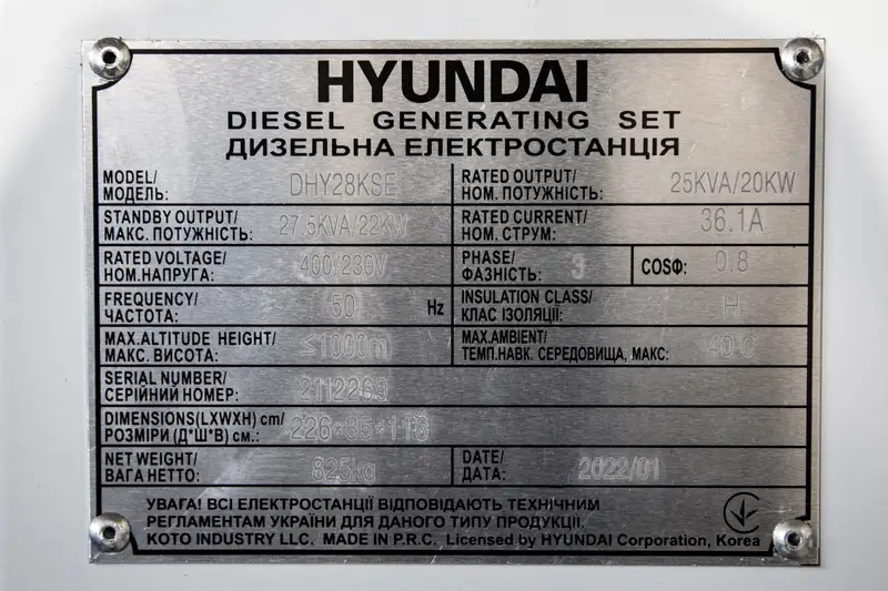 Електростанція дизельна Hyundai DHY 35KSE +ATS 60A — Photo 4