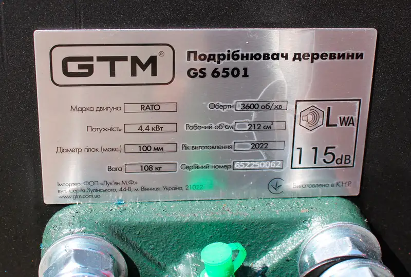 Садовий бензиновий подрібнювач 6.5 к.с GTM GS6501, ножовий механізм — Photo 6