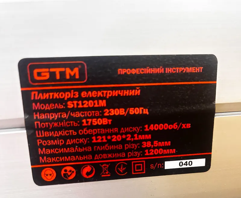 Плиткоріз GTM ST1201M електричний (1200 мм) — Photo 3