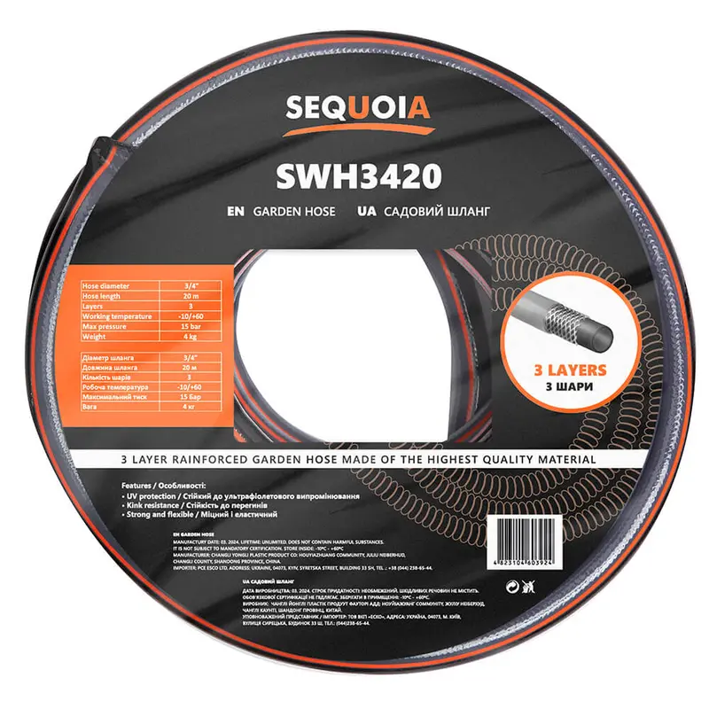 Шланг SEQUOIA SWH3420 — Photo 1