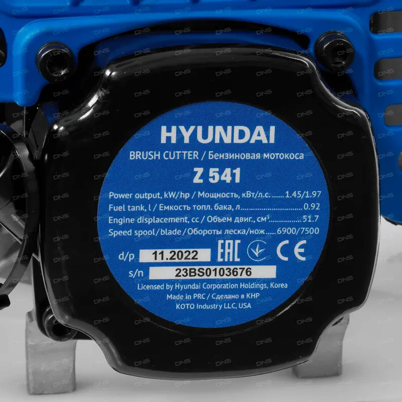 Мотокоса бензинова (тример) Hyundai Z 541 — Photo 2
