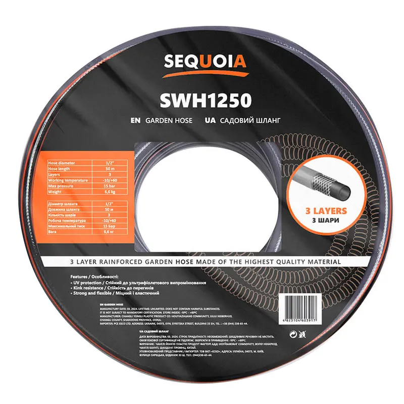 Шланг SEQUOIA SWH1250 — Photo 1
