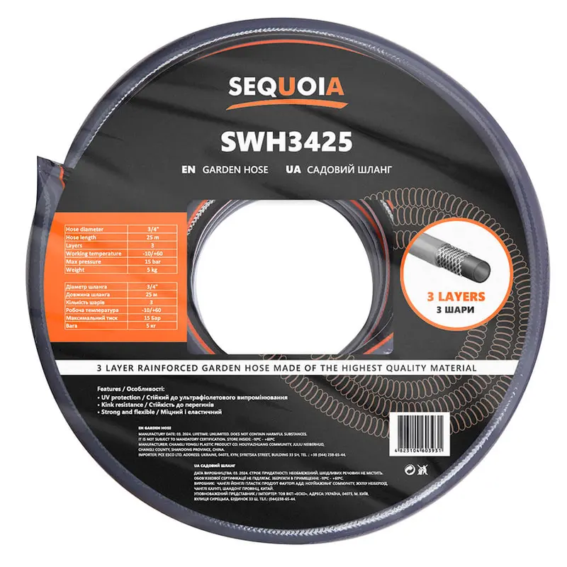 Шланг SEQUOIA SWH3425 — Photo 1