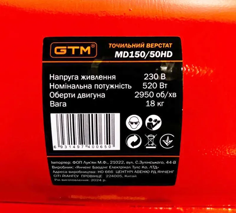 Точильно-шліфувальний верстат GTM MD150/50HD — Photo 3