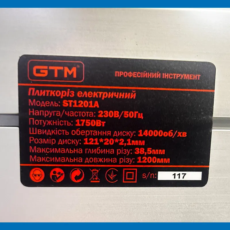 Плиткоріз з автоподачею GTM ST1201A електричний (1200 мм) — Photo 3