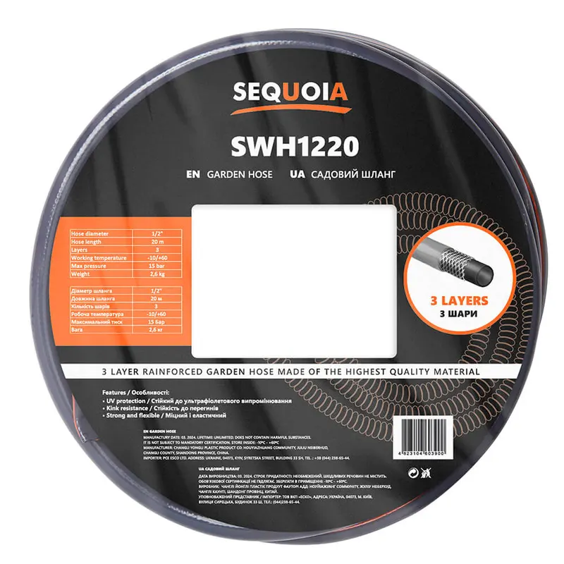 Шланг SEQUOIA SWH1220 — Photo 1