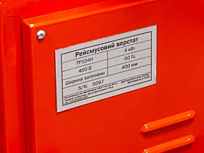 Верстат рейсмусовий GTM TP104H 4 кВт 400 В (TP104H) — Photo 4