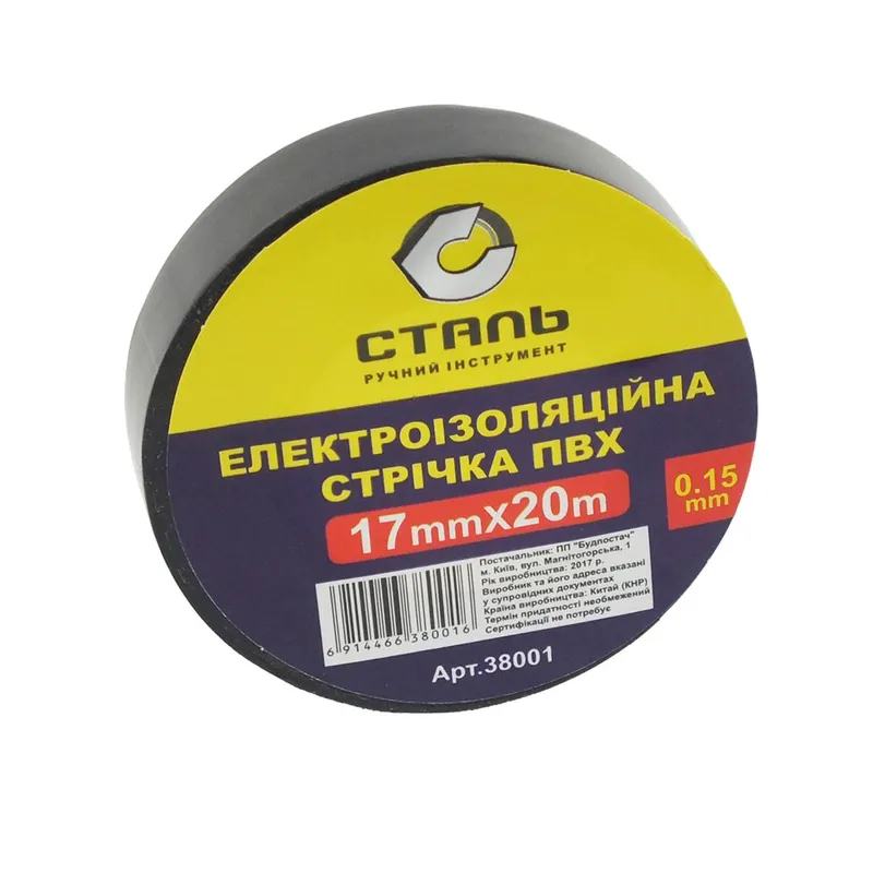 (38001) Електроізоляційна стрічка ПВХ 0,15ммx17ммx20м чорна Сталь