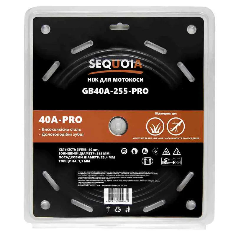 Ніж SEQUOIA GB40A-255-PRO — Photo 3