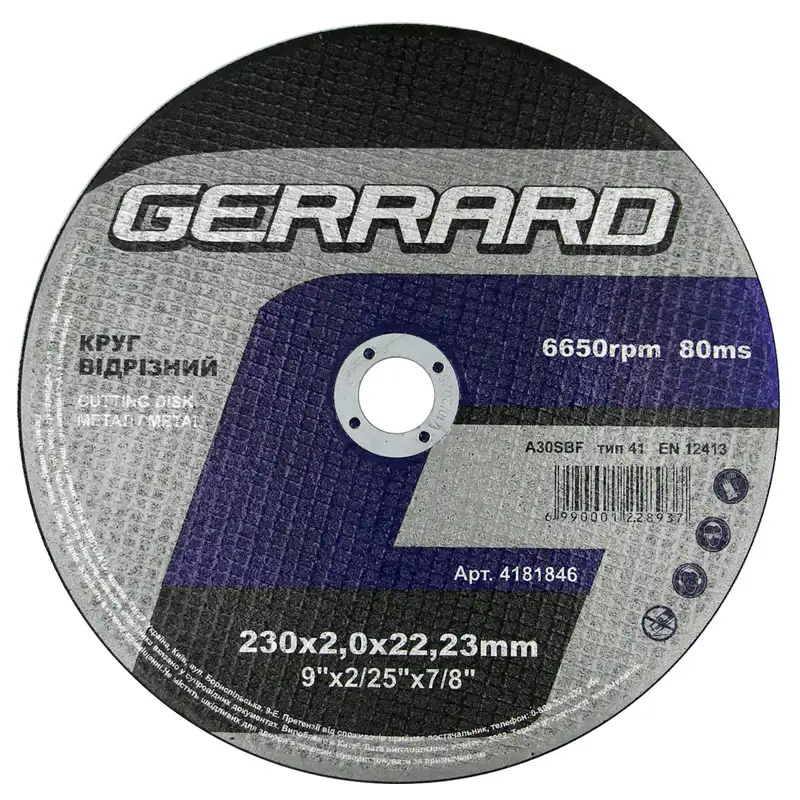 Круг відрізний по металу - 230х2,0х22,23 (GERRARD)