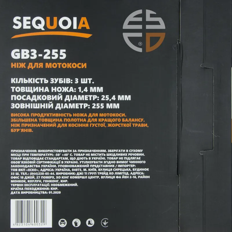 Ніж SEQUOIA GB3-255 — Photo 3