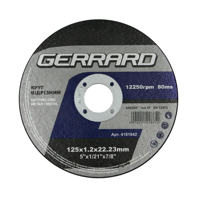 Круг відрізний по металу - 125х1,2х22,23 (GERRARD)