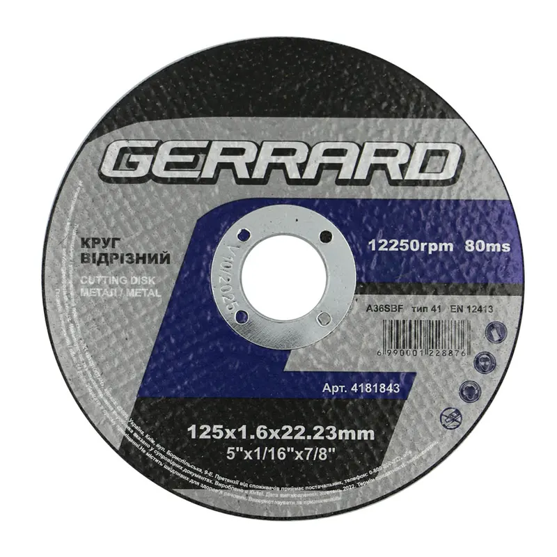 Круг відрізний по металу - 125х1,6х22,23 (GERRARD)