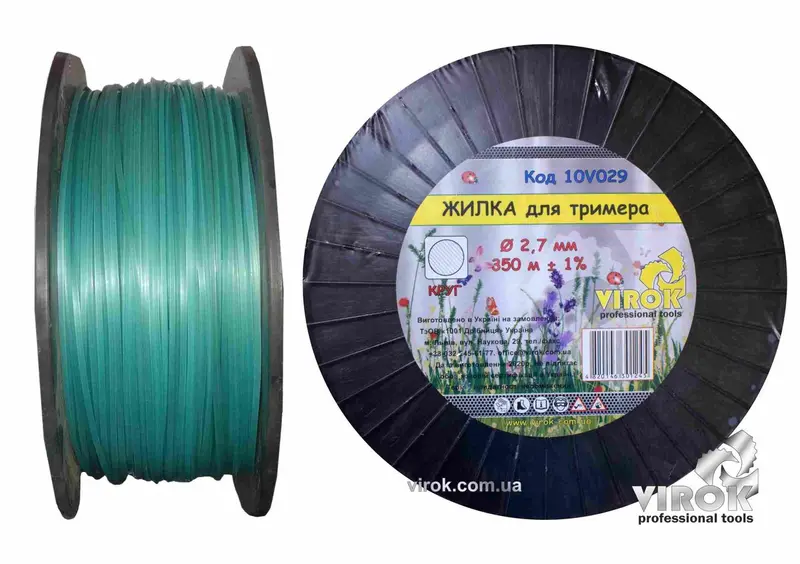Жилка для тримера "КРУГ" TM VIROK : Ø= 2.7 мм, l= 350 м (бобіна)