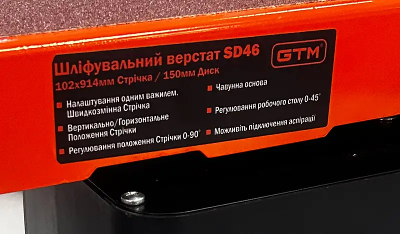 Шліфувальний верстат GTM SD46 550 Вт (SD46) — Photo 2