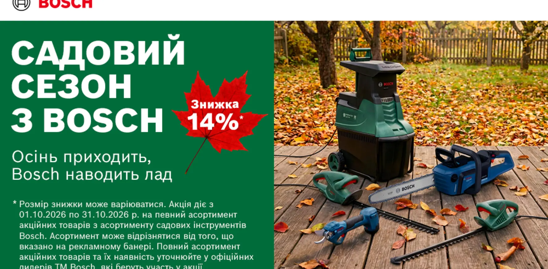 MR TOOL —  Инструмент, сварочное оборудование — Photo 179