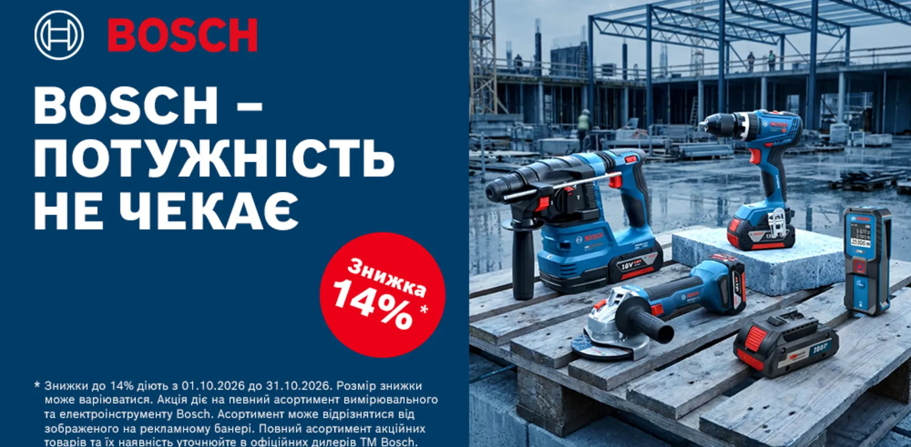 MR TOOL —  Инструмент, сварочное оборудование — Photo 178